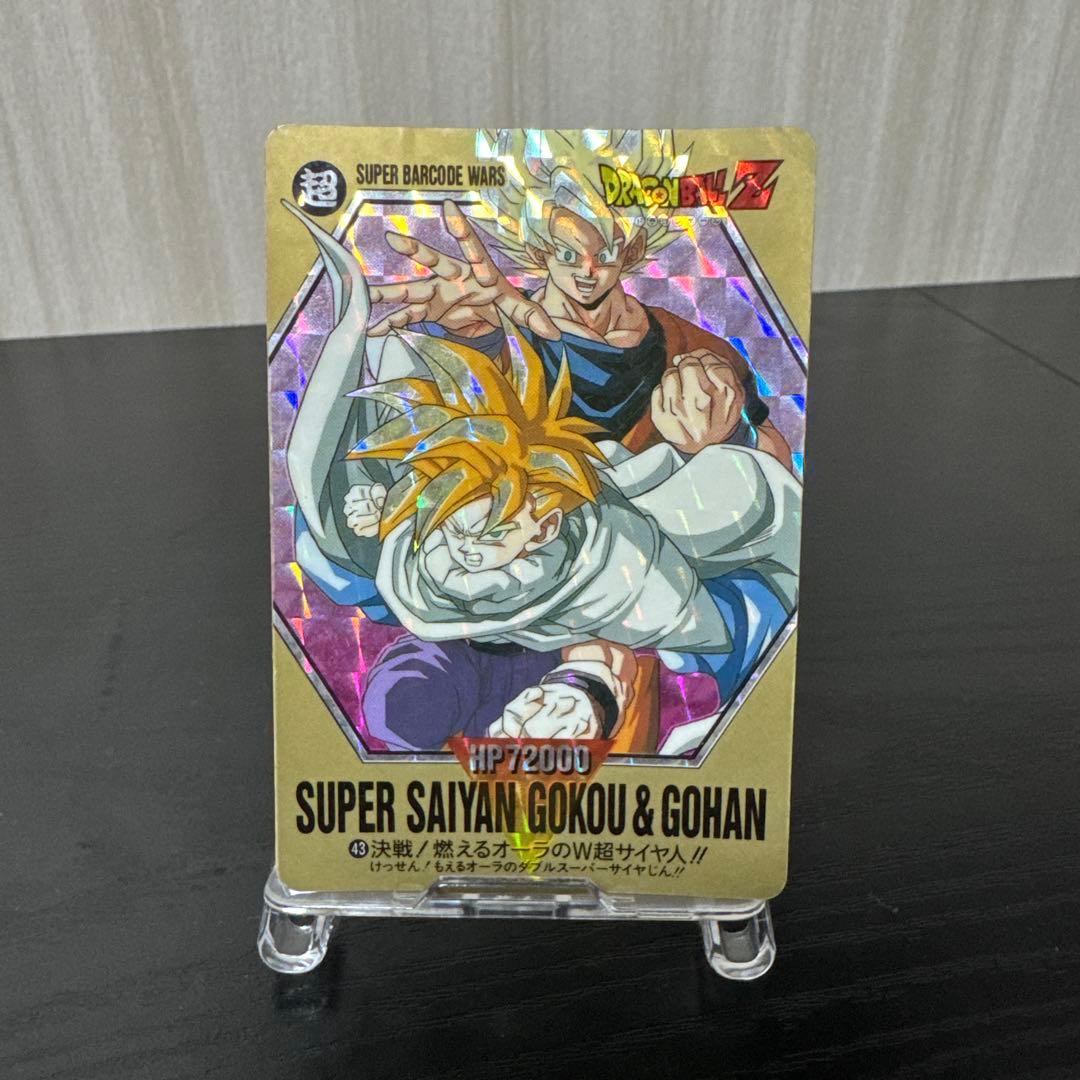 【稀少】ドラゴンボールZ カードダス　スーパーバーコードウォーズ