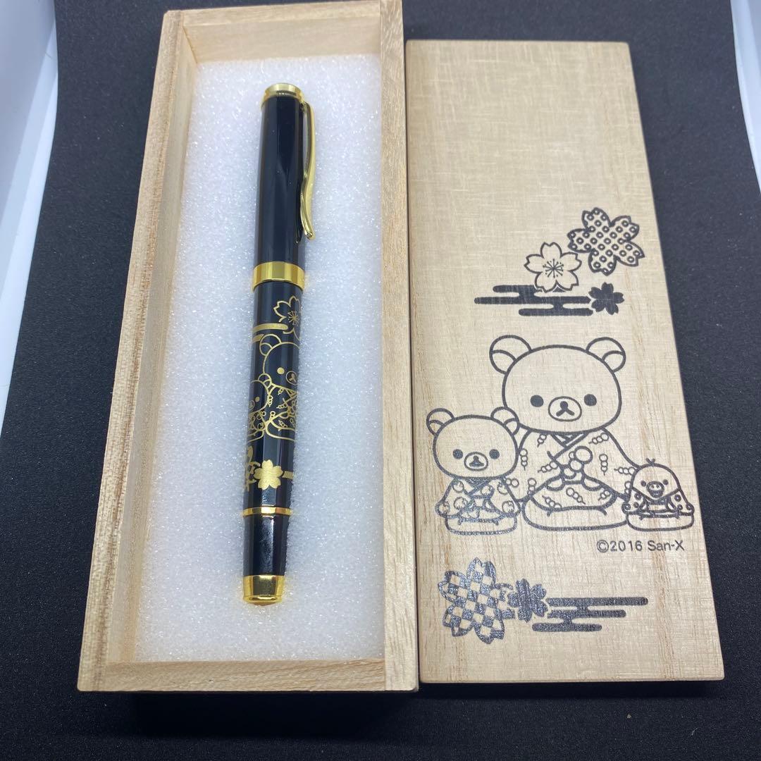 和　リラックマ展 限定高級ボールペン リラックマ