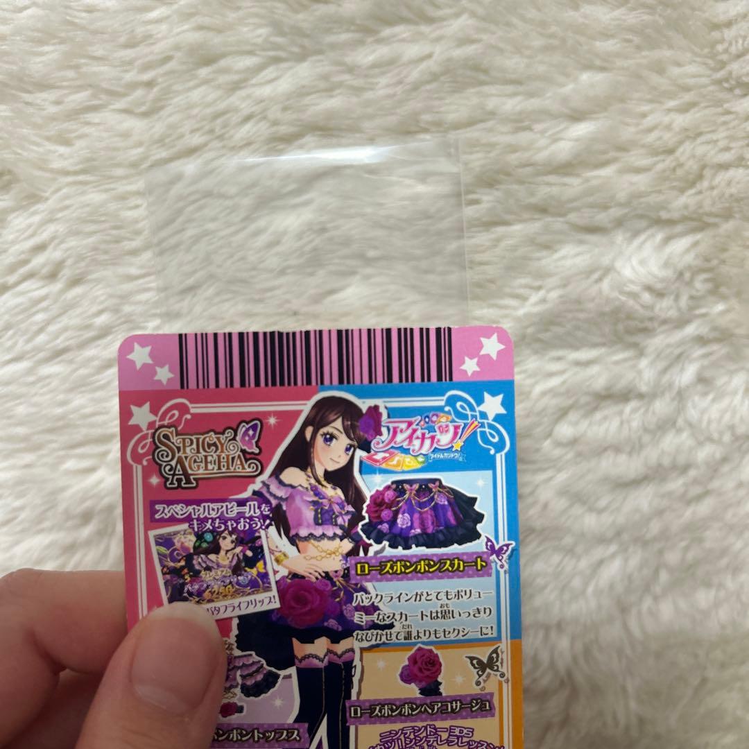 アイカツカード ローズボンボン コーデ