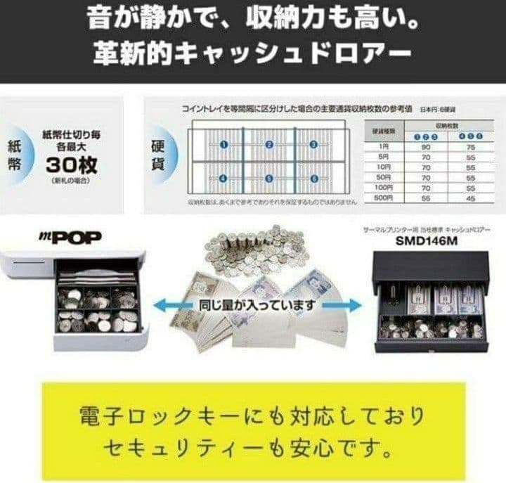 スター精密レジスター　mpop10　エアレジレジスター　379921
