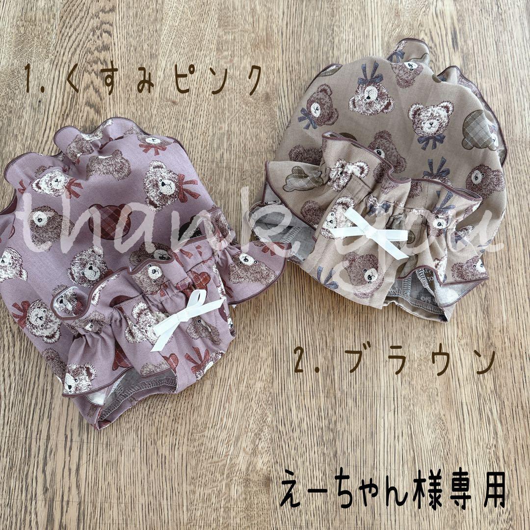 えーちゃん
