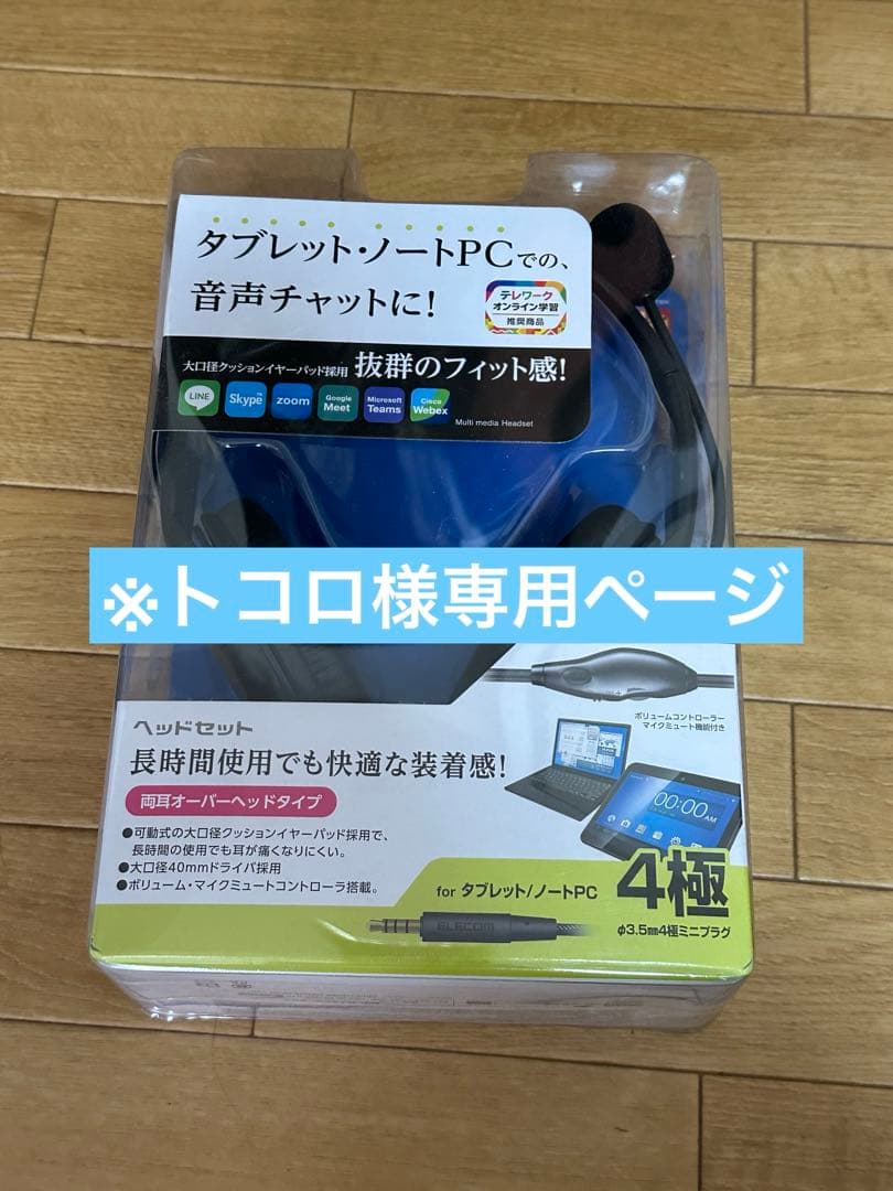 ELECOM HS-HP23TBK 有線ヘッドセット ブラック