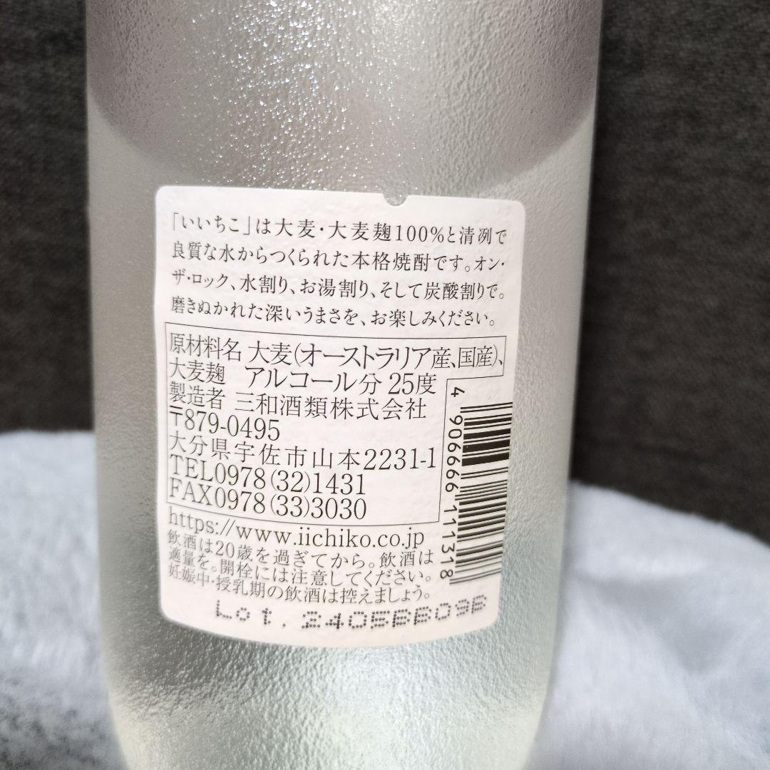 いいちこ 焼酎 900ml　ケース売り‼️　12本