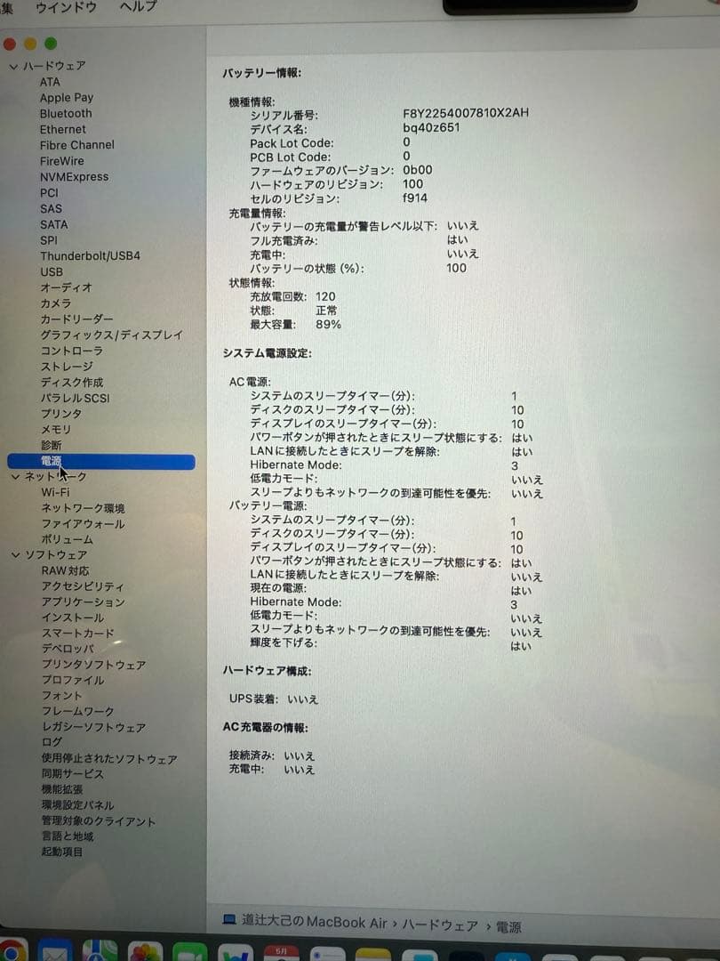 MacBook Air 2022 M2 8GB 256GB（箱入り）