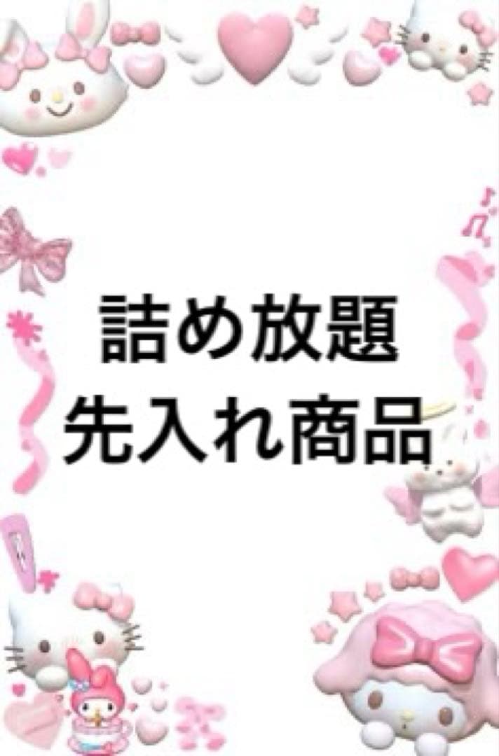 サンリオ ぬいぐるみ