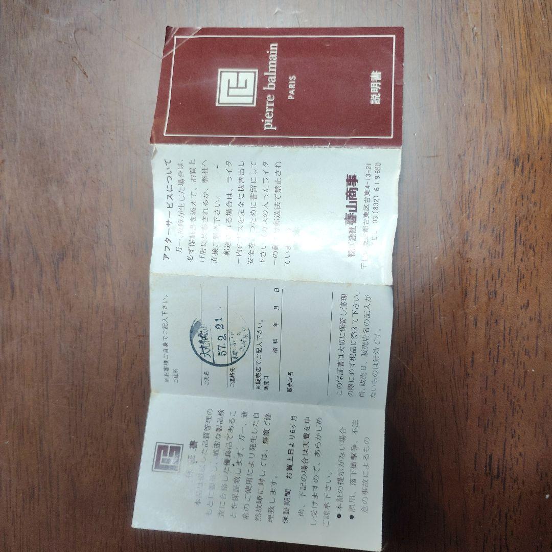 ピエールバルマン ライター