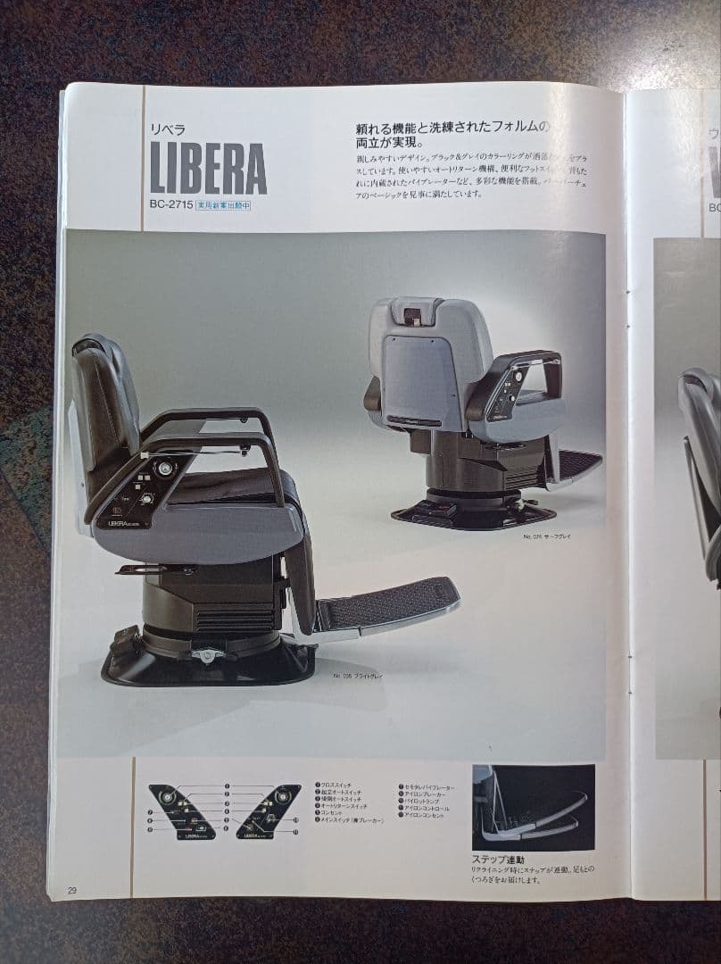 理容機器　新明和ＢＣ―２７１５　再生品