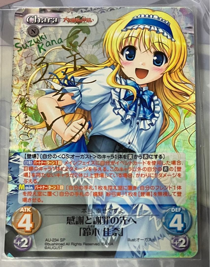 chaos TCG 大図書館の羊飼い 鈴木 佳奈 SP サイン