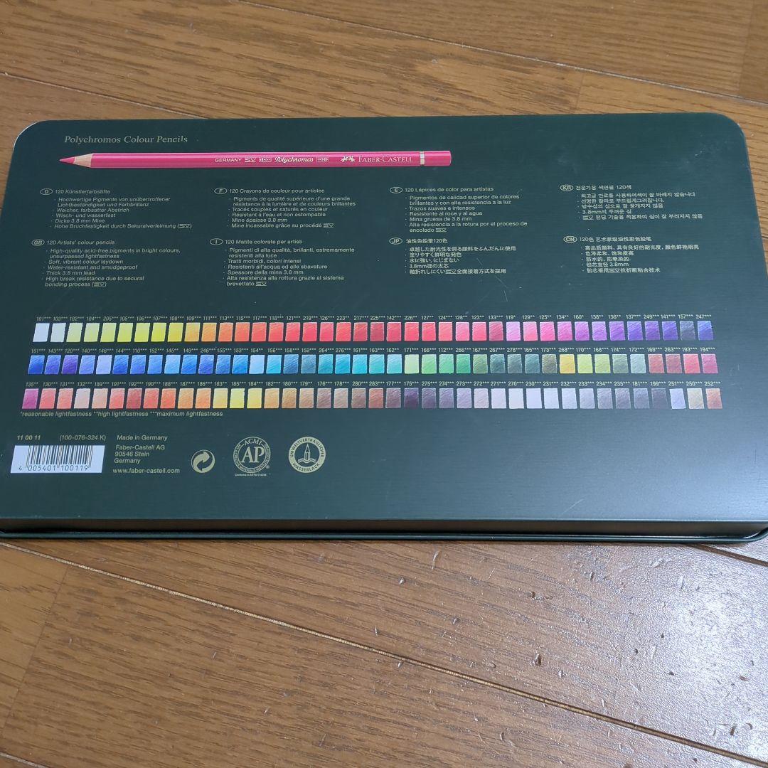 色鉛筆 セット