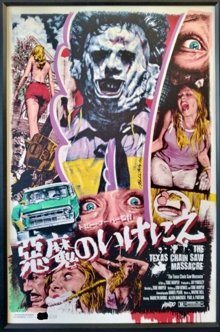 入手困難　悪魔のいけにえ　ロッキンジェリービーン　シルクスクリーン　ポスター