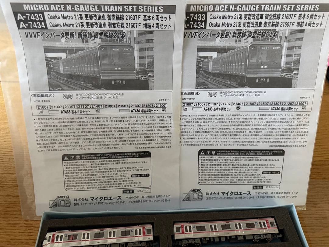 マイクロエース　A7433/34更新改造車　御堂筋線21607F 10両セット