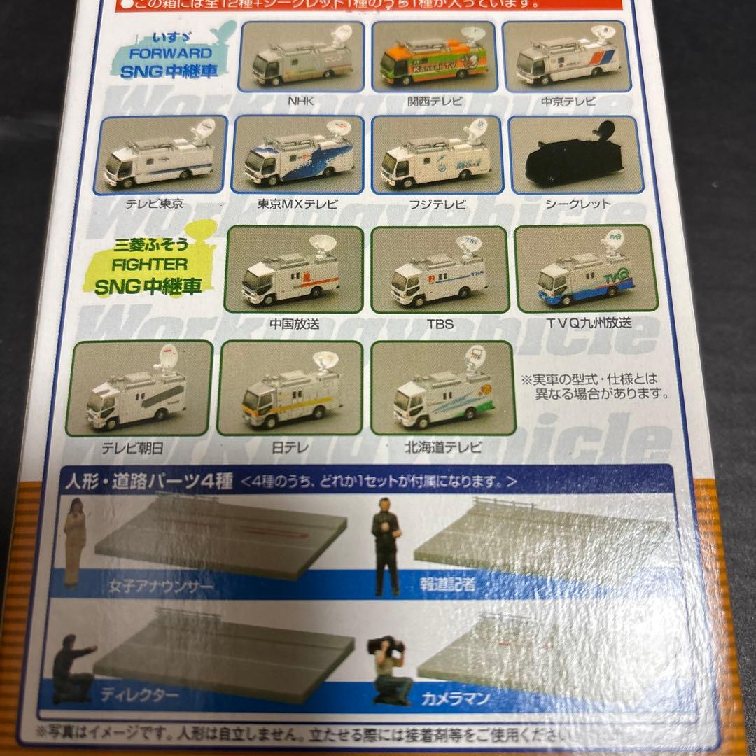 ワーキングビークル Vol.07 シークレット含むフルコンプ 計13種