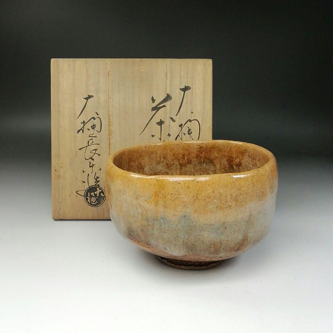 Ｔ２１４　茶碗　『大樋焼』『大樋長楽造』　共箱　抹茶碗　茶道具