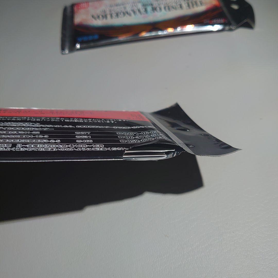 絶版　カードダスマスターズ 新世紀エヴァンゲリオン 第三集　4パック　おまけ付き