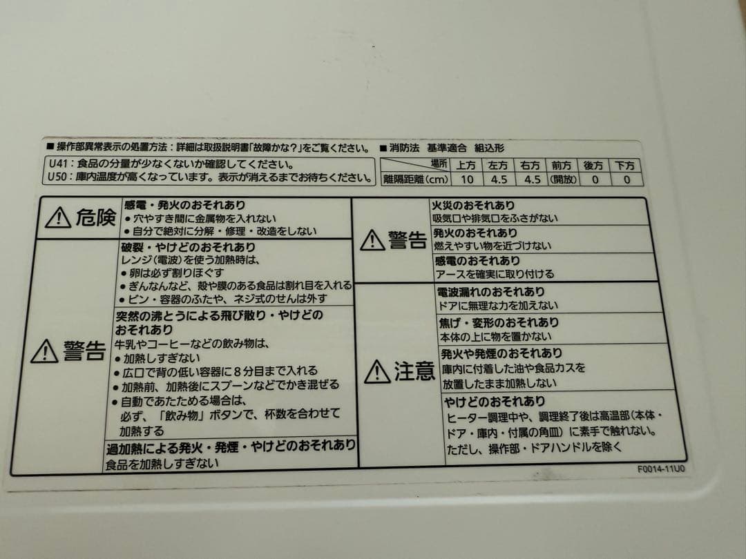 Panasonic 単機能電子レンジ ホワイト
