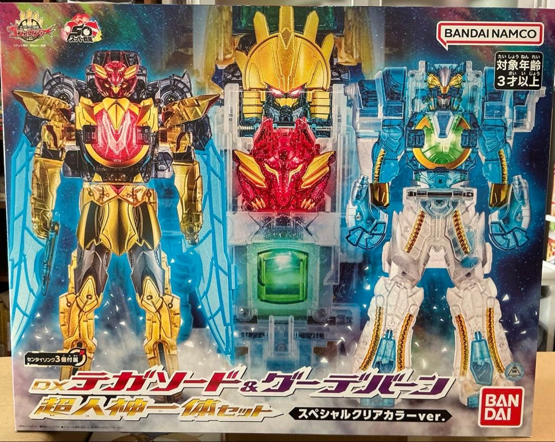 DXテガソード&グーデバーン 超人神一体セット スペシャルクリアカラーver.