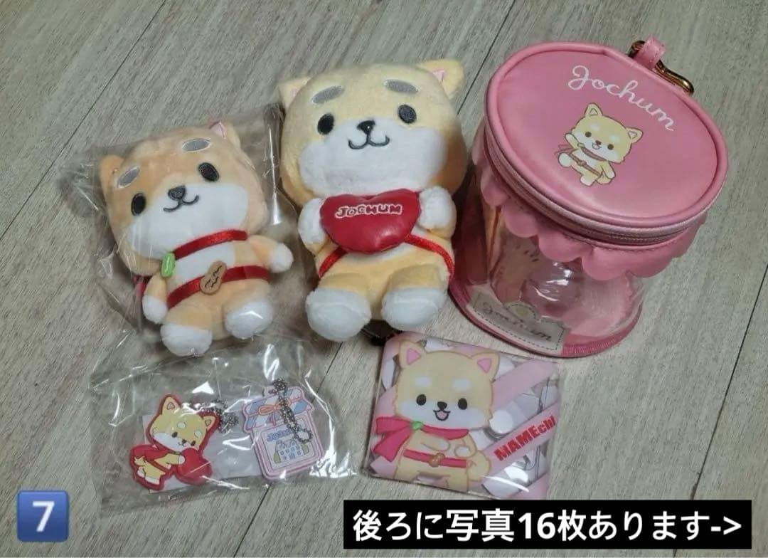 豆原一成 まめちぃ グッズ まとめ売り