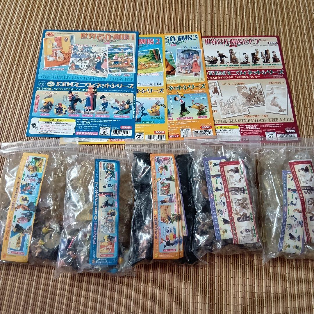 【未開封】K&Mミニヴィネット　世界名作劇場1&2&3&セピア　全46種+台紙