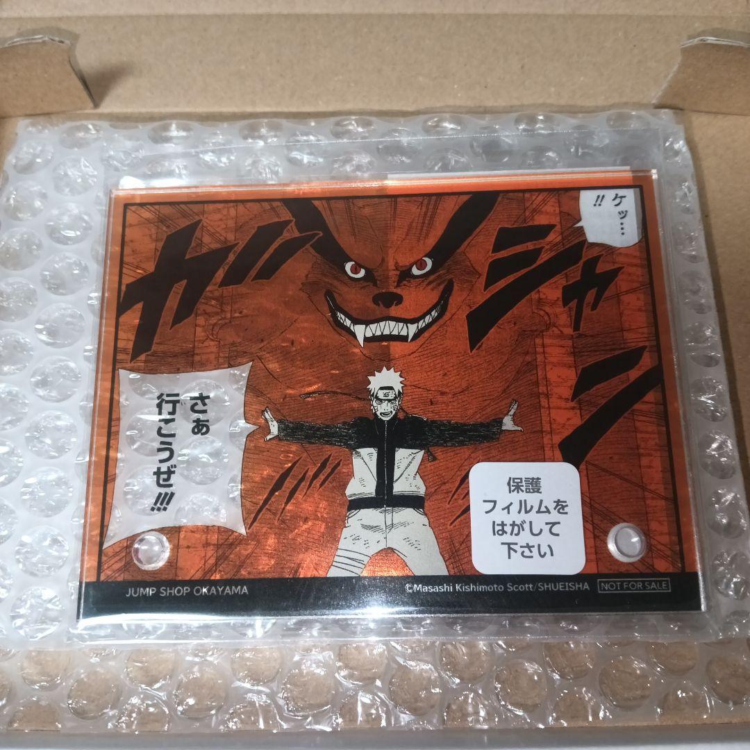 ナルト アクリルプラークミニ ジャンプショップ 岡山店 限定 景品 特典