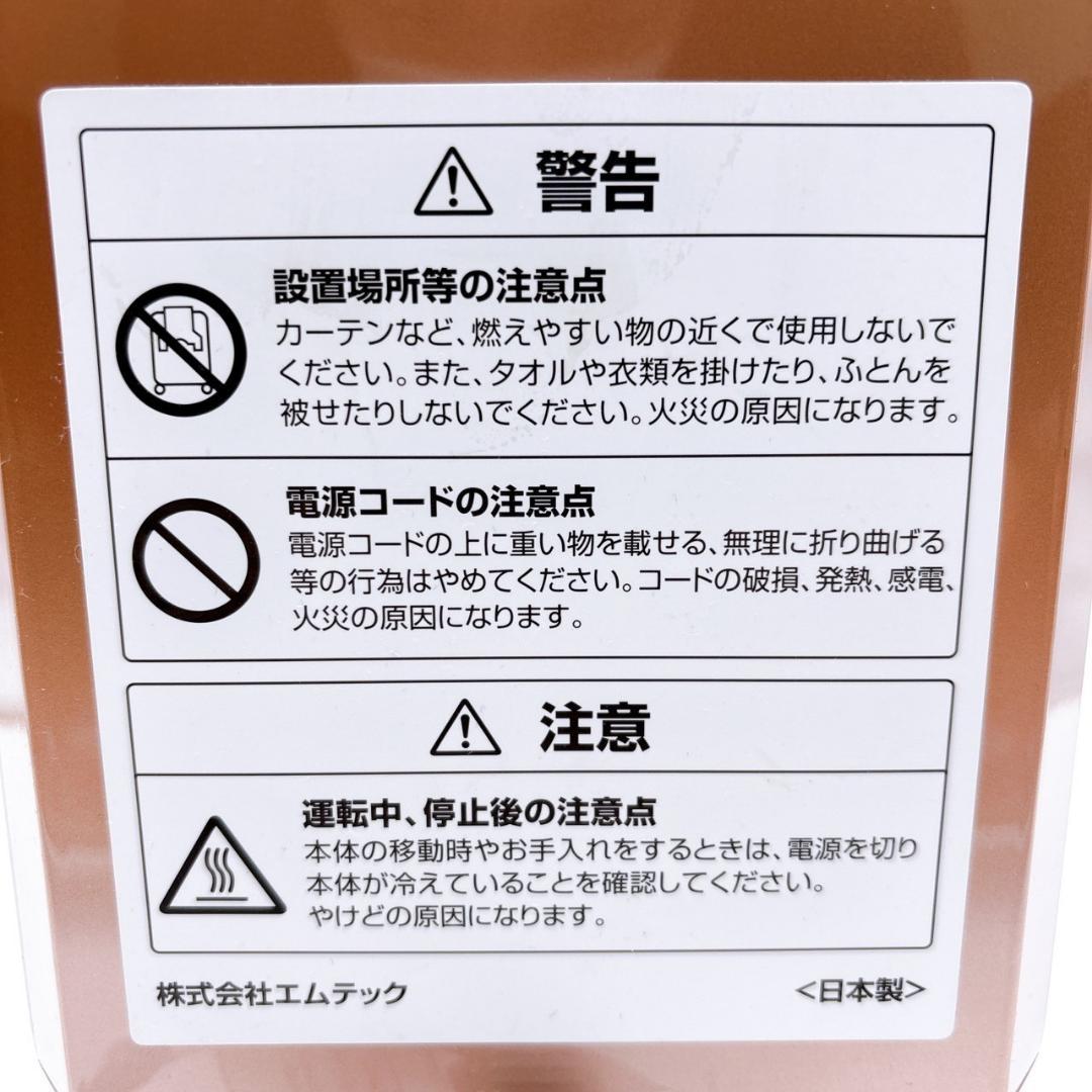 【超美品】ケノンヒーター KH358-02 ピンクゴールド　エムテックMteck