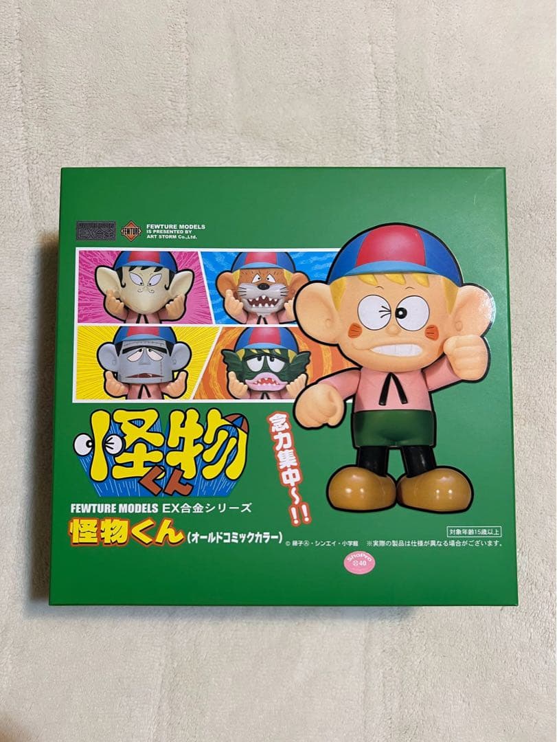 [未開封] EX合金 怪物くん オールドコミックカラーver.