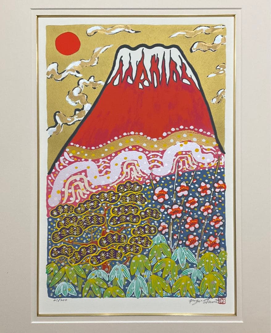 絵画・額縁・版画・志摩欣哉・シルクスクリーン・朱不二・美術品・インテリア・雑貨