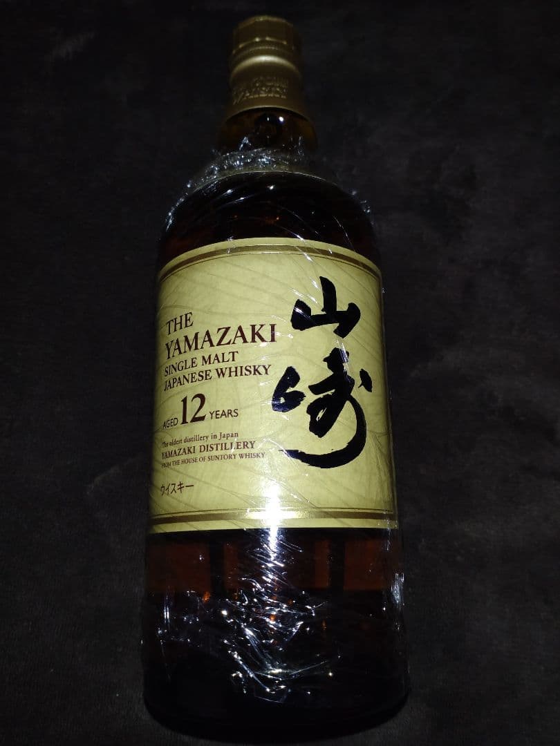 【新品】山崎 12年 シングルモルトウイスキー 700ml ホログラム付 箱なし