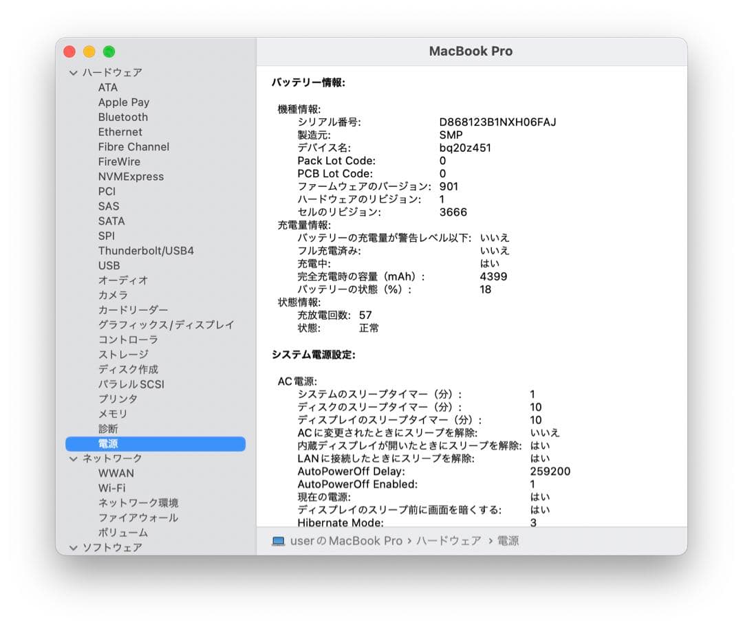 MacBook本体 MacBook Pro 13 2017 Core i5/16GB/256GB