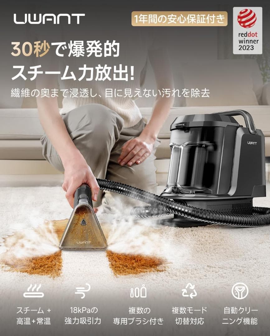 リンサークリーナー❣️カーペットクリーナー 超強力吸引 自動洗浄 専用洗浄液付