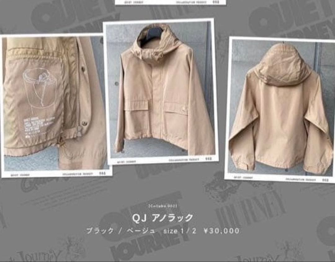 アノラック 菅田将暉 クワイエットジャーニー QJ ベージュ サイズ1