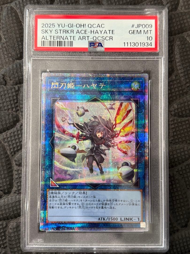 【PSA10】閃刀姫ハヤテ25thシク　絵違い クオシク