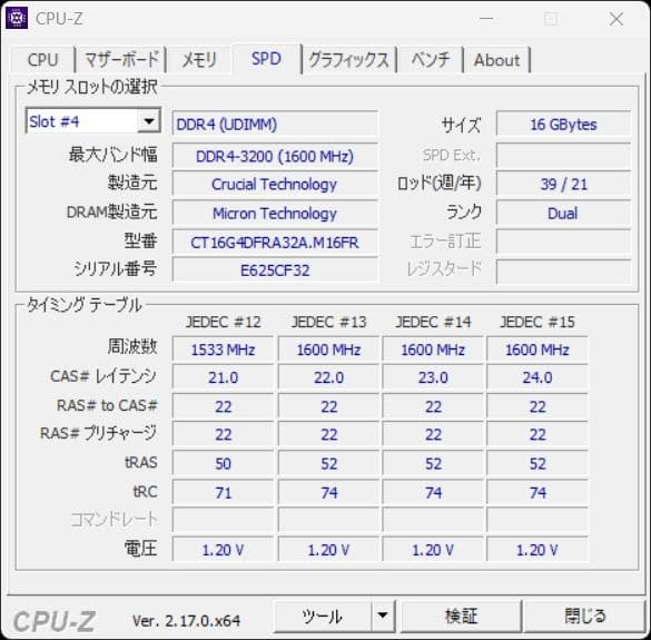 Crucial [DDR4-3200 32GB(16GBx2枚組)]M16FR