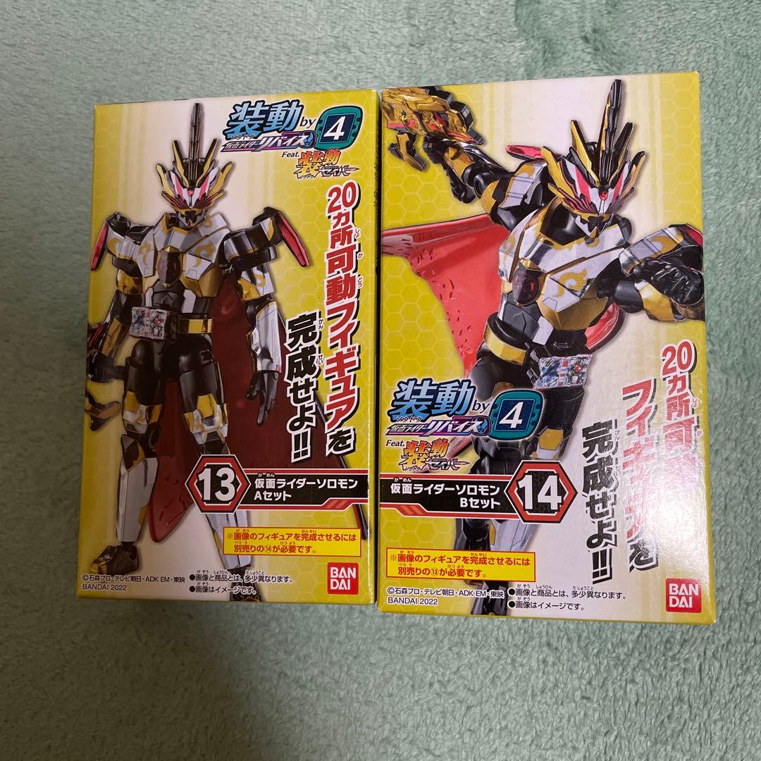 装動 仮面ライダーセイバー ￼ Book1〜10 他　本日限定値下げ価格