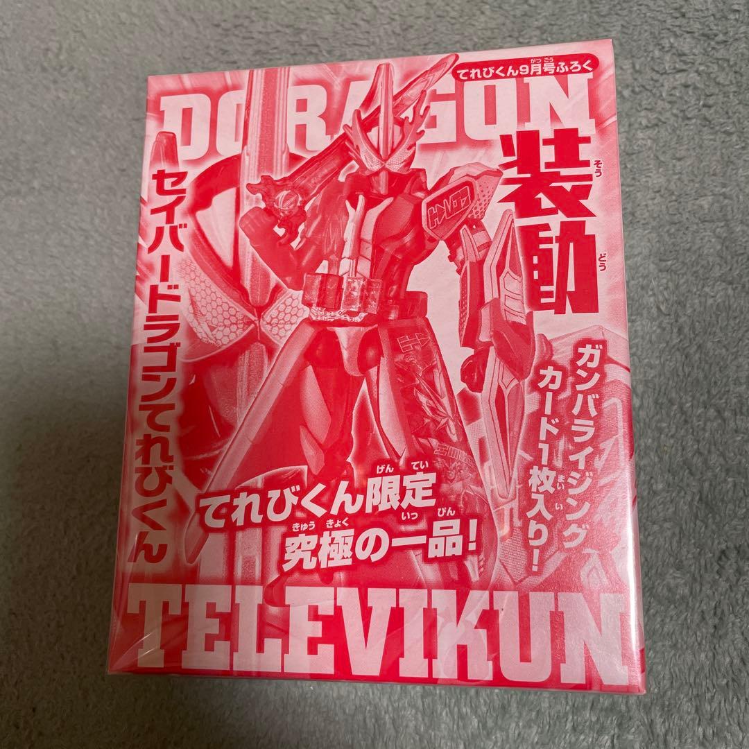 装動 仮面ライダーセイバー ￼ Book1〜10 他　本日限定値下げ価格
