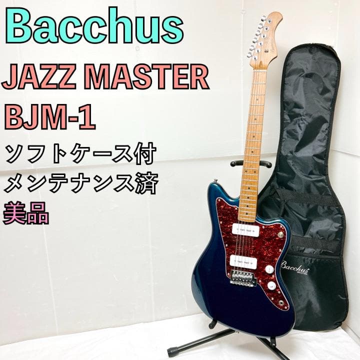 美品 Bacchus バッカス JAZZ MASTER ジャズマスター ネイビー