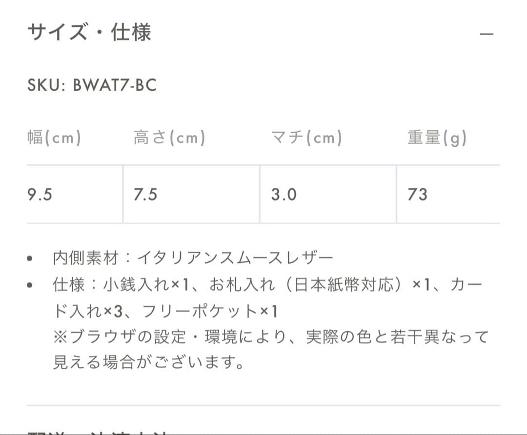 【美品】BONAVENTURA　ボナベンチュラ　スモールウォレット