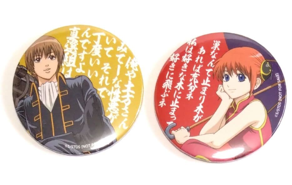 ジャンフェス アニプレックスくじ銀魂 沖田総悟 神楽 非売品レアJF