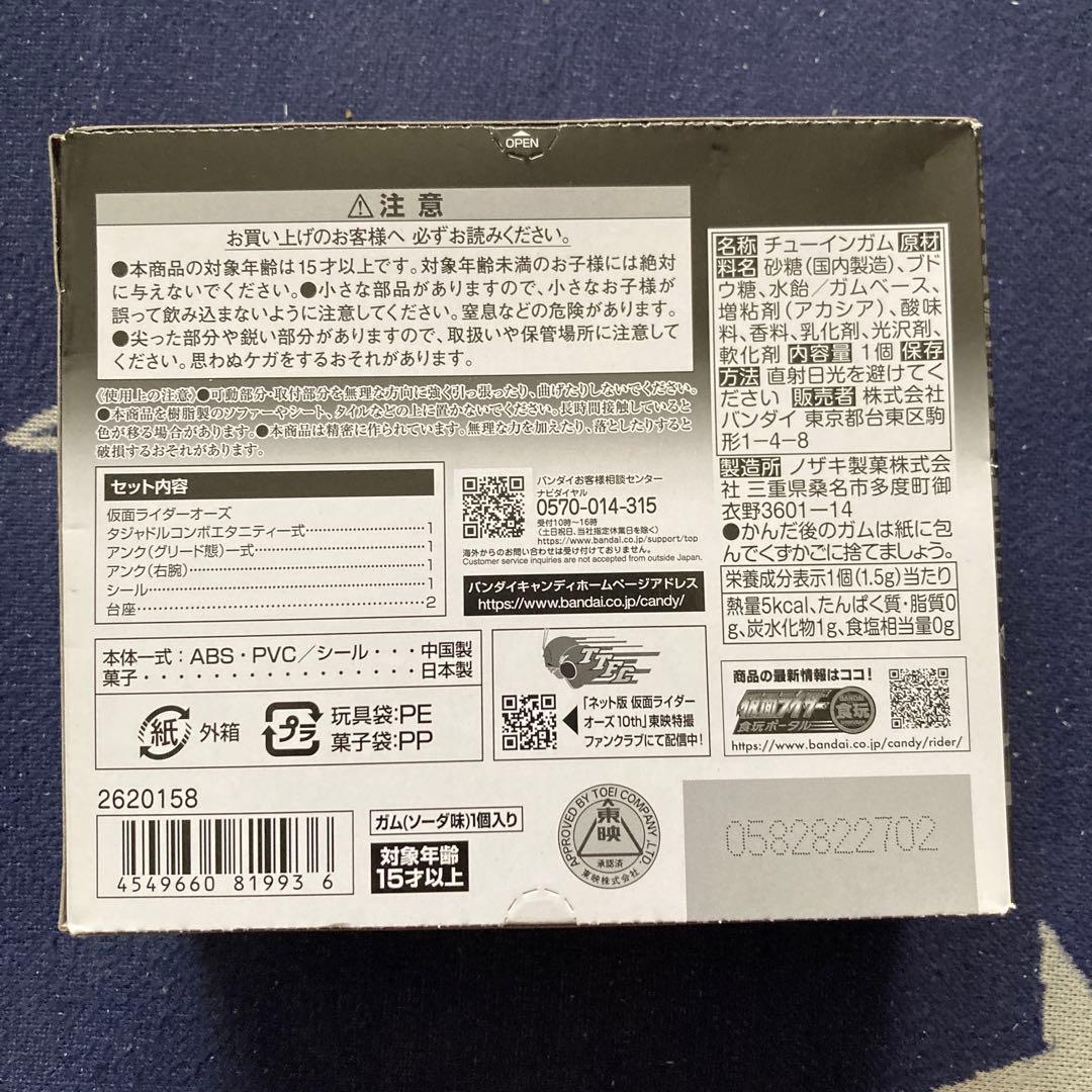 特撮 taka