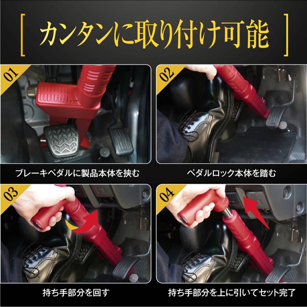 ペダロック レスタ LST-P15 レッド