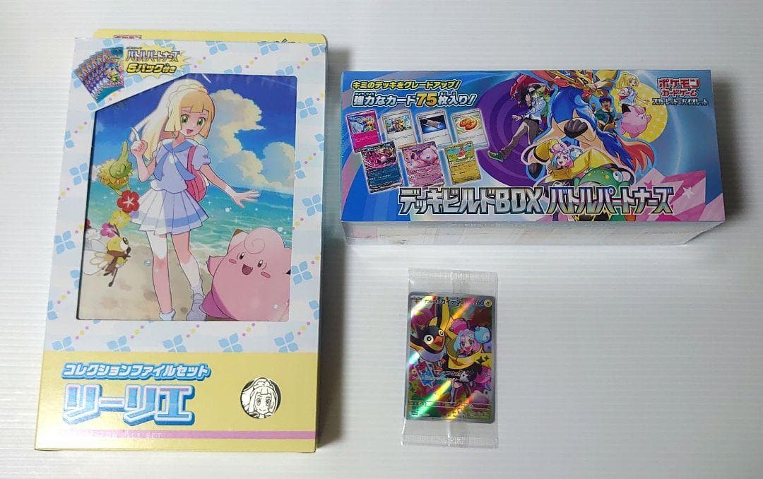 ポケカ　バトルパートナーズ　デッキビルド　ファイル　リーリエ　プロモ　ナンジャモ