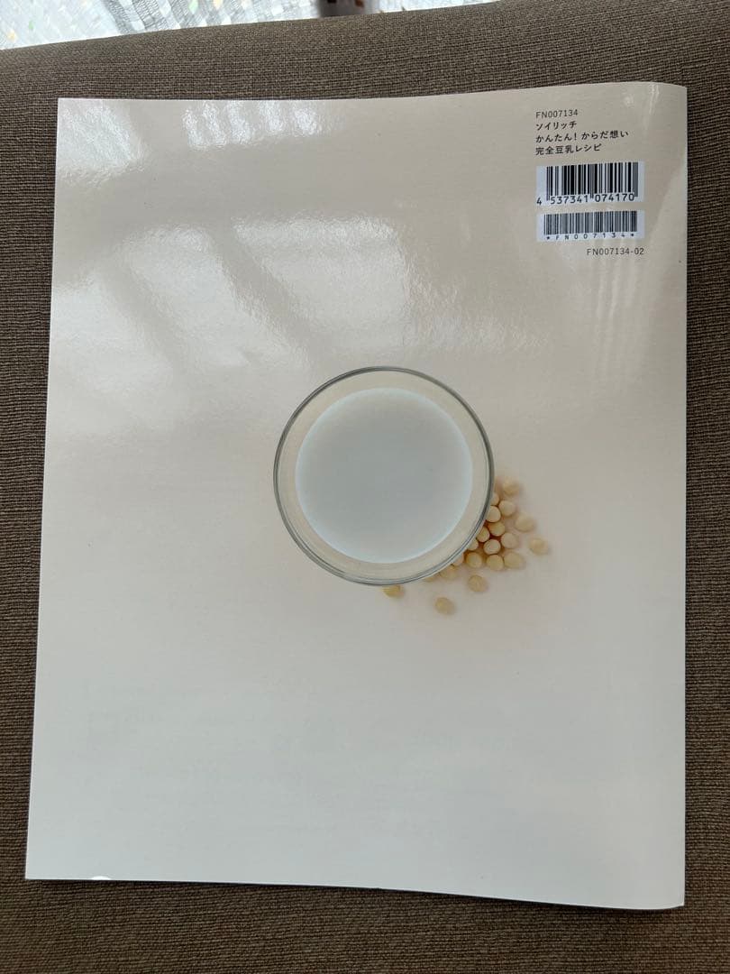 SOY RICH 完全豆乳メーカー ＋レシピ本 ソイリッチ