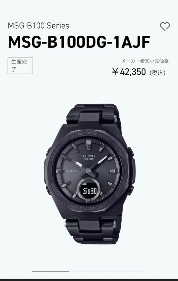 G-MS MSG-B100DG-1AJ 保証期間内