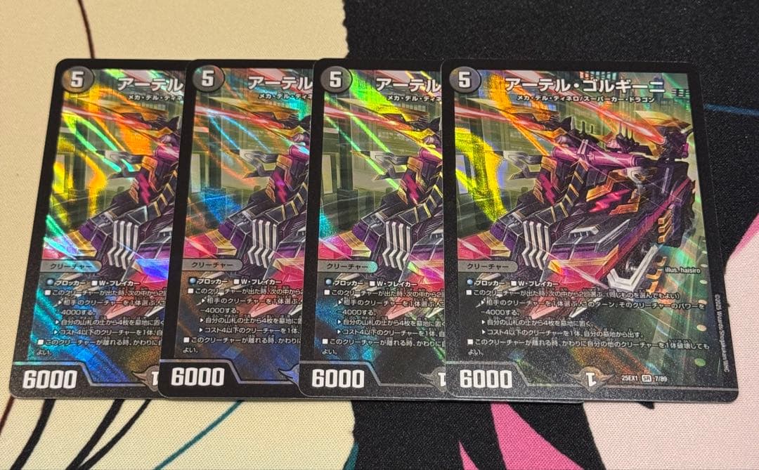 アーテル・ゴルギーニ　アーテルゴルギーニ　4枚