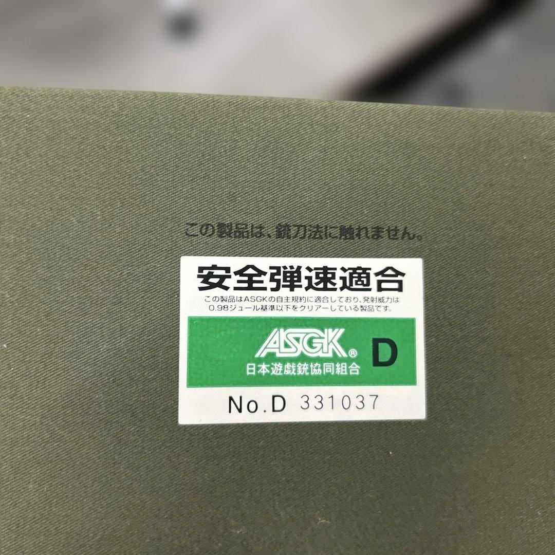 89式 5.56mm 小銃 ガスガン　マルイ