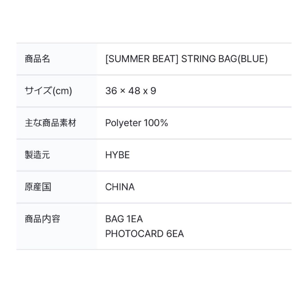 TWS ストリングバッグ トレカ カバン リュック 新品未開封