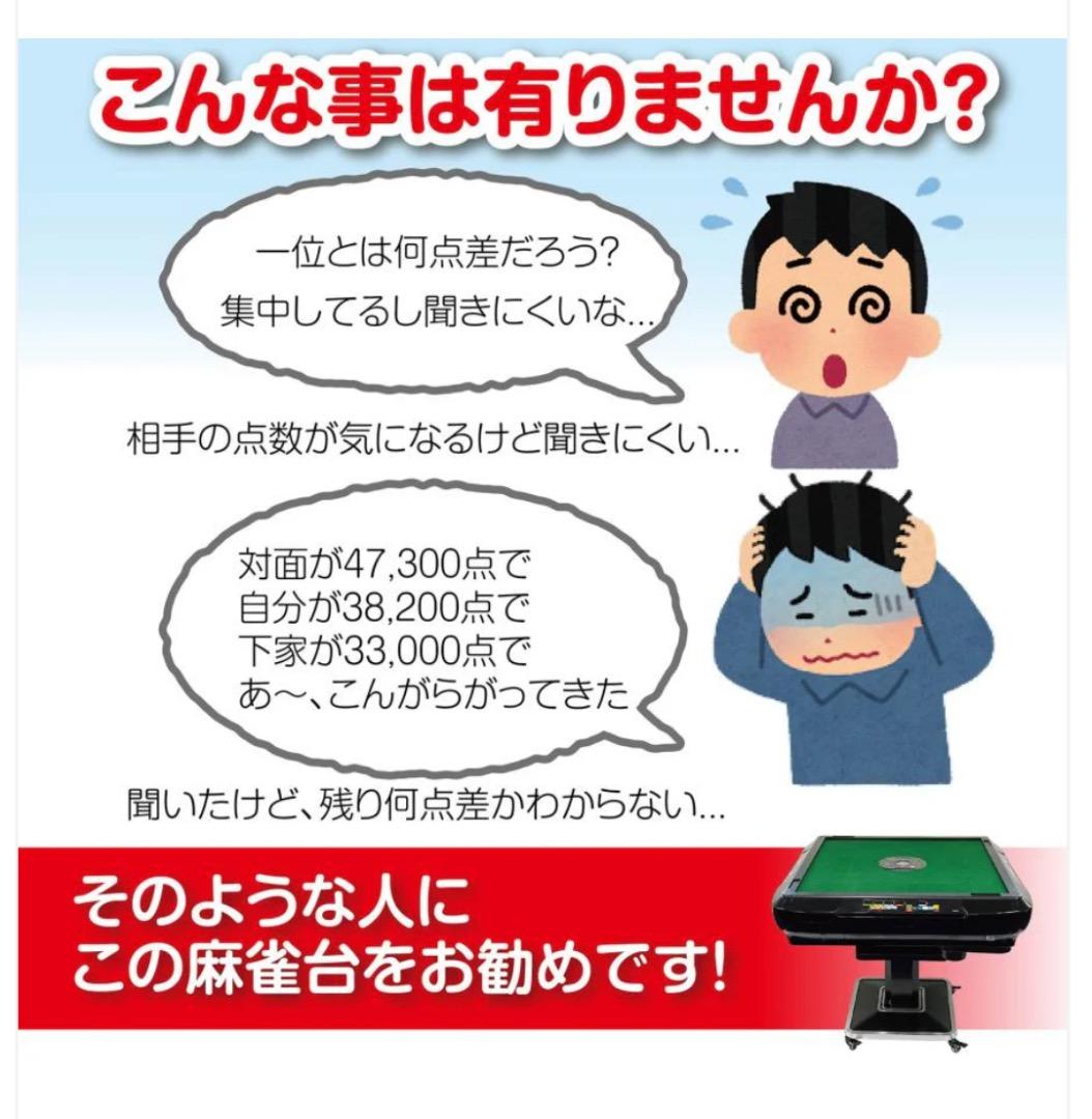 全自動 麻雀卓 家庭用 折りたたみ 麻雀卓 デジタル 点棒計算 ガラス 赤