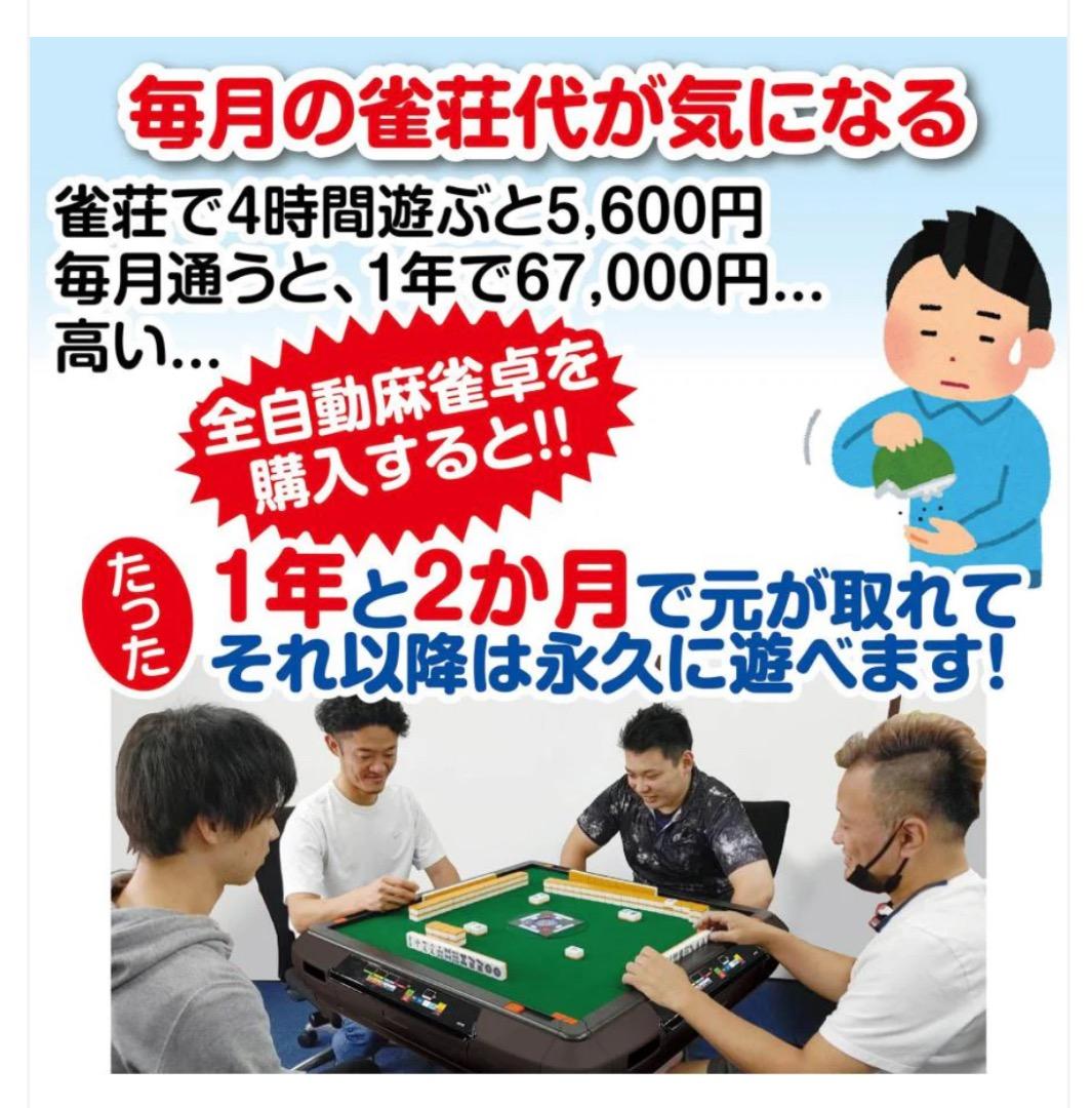 全自動 麻雀卓 家庭用 折りたたみ 麻雀卓 デジタル 点棒計算 ガラス 赤