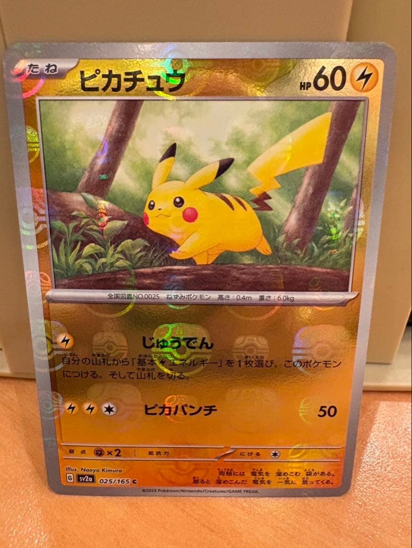 ポケモンカード ピカチュウ 60HP