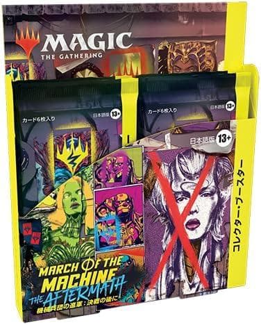 MTG 機械兵団の進軍 決戦の後に コレクター・ブースター 日本語版BOX