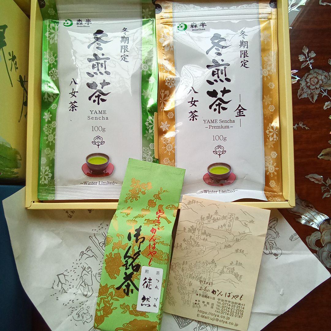 お茶大好きセットです!